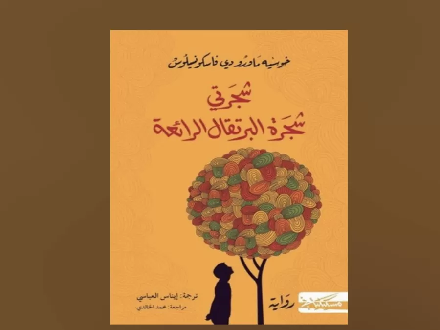 مدار الساعة,أخبار ثقافية