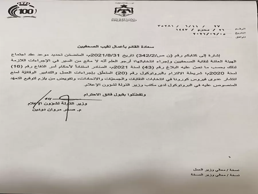مدار الساعة,أخبار الأردن,اخبار الاردن,كورونا
