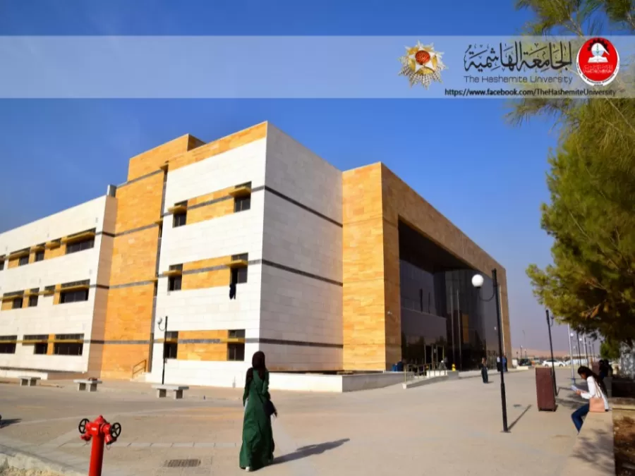 مدار الساعة,أخبار الجامعات الأردنية,الجامعة الهاشمية