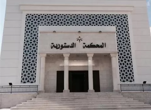 مدار الساعة,أخبار الأردن,اخبار الاردن,المؤسسة العامة للضمان الاجتماعي,الضمان الاجتماعي,المحكمة الدستورية