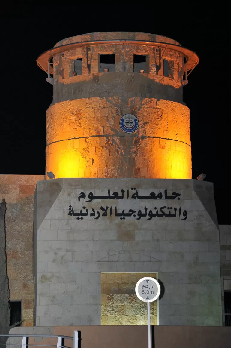 مدار الساعة,أخبار الجامعات الأردنية,وزارة التعليم العالي والبحث العلمي,وزارة التعليم العالي,جامعة العلوم والتكنولوجيا