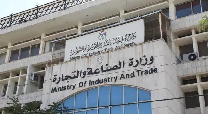 مدار الساعة,أخبار الأردن,اخبار الاردن,وزارة الصناعة والتجارة,وزارة الصناعة,وكالة الأنباء الأردنية