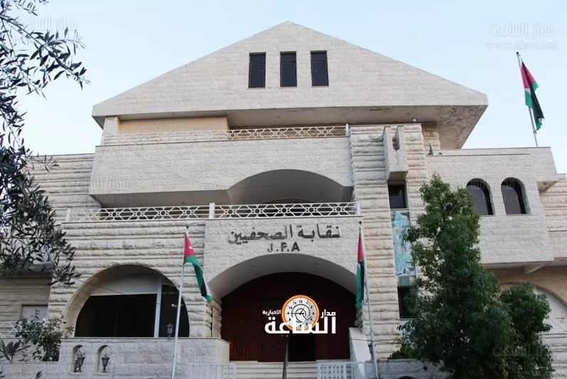 مدار الساعة,أخبار الأردن,اخبار الاردن,كورونا,رئيس الوزراء,وزارة الصناعة والتجارة,الملك عبدالله الثاني,وزارة المالية,صندوق توفير البريد,وكالة الأنباء الأردنية,أمانة عمان,مجلس النواب,وزارة الصناعة,نقابة الصحفيين الأردنيين,نقيب الصحفيين,مكافحة الفساد