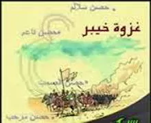 مدار الساعة,شؤون دينية