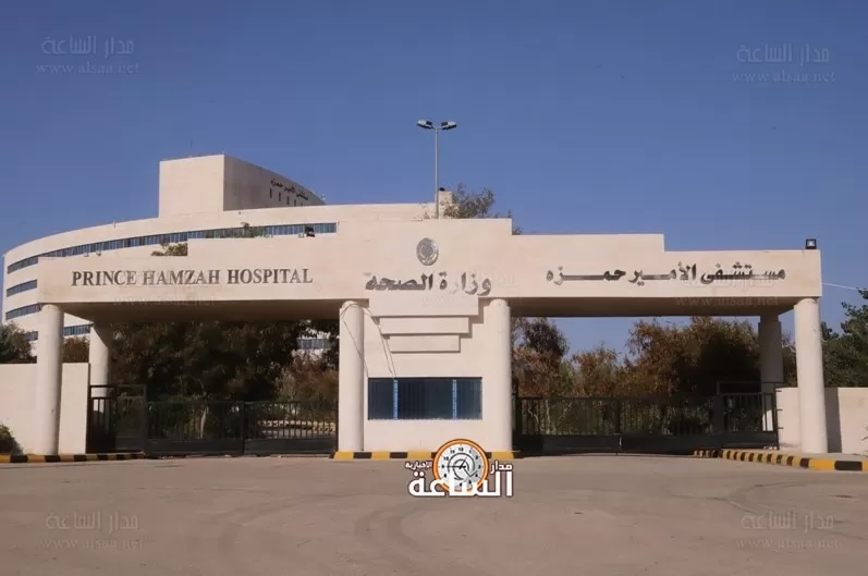 مدار الساعة,أخبار الأردن,اخبار الاردن,وزير الصحة,الدكتور فراس الهواري,مستشفى الأمير حمزة