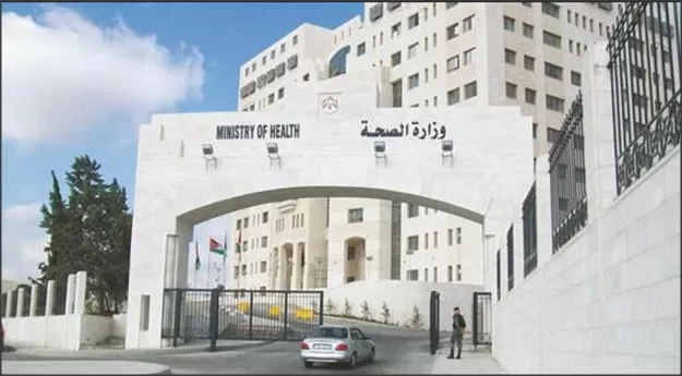مدار الساعة,أخبار الأردن,اخبار الاردن,وزارة الصحة,المستشفيات الخاصة,صحيفة الدستور