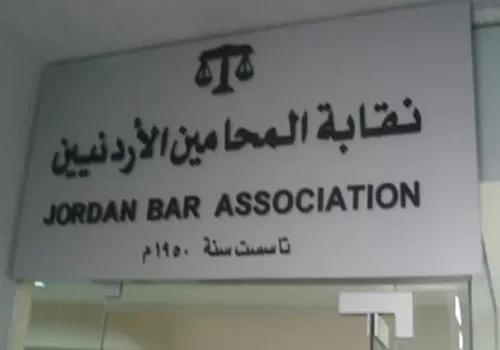 مدار الساعة,أسرار أردنية,وزارة الصناعة والتجارة,وزارة الصناعة