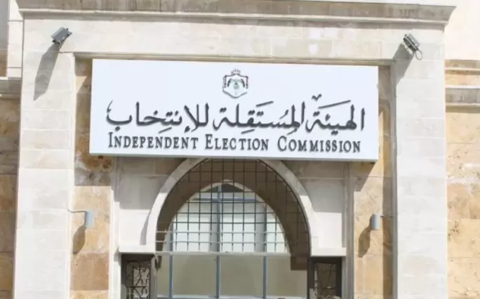 مدار الساعة,أخبار الأردن,اخبار الاردن,الهيئة المستقلة للانتخاب