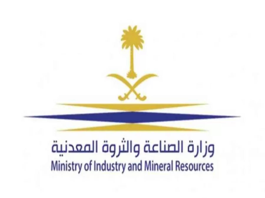مدار الساعة,أخبار اقتصادية,وزارة الصناعة