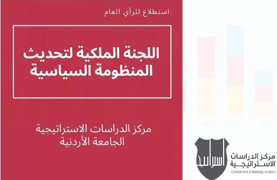 مدار الساعة,أخبار الأردن,اخبار الاردن,مجلس النواب,الانتخابات البرلمانية