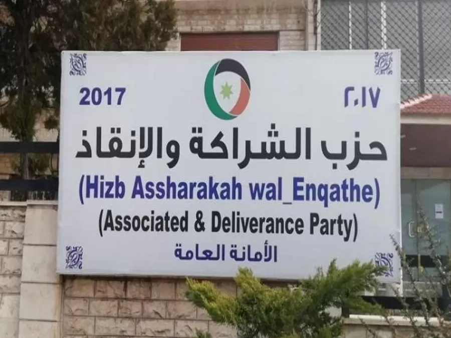 مدار الساعة,أخبار الأردن,اخبار الاردن,وزارة الشؤون السياسية