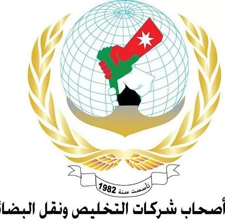 مدار الساعة,أخبار اقتصادية,كورونا,الضمان الاجتماعي,المواصفات والمقاييس,المناطق الحرة,خزينة الدولة