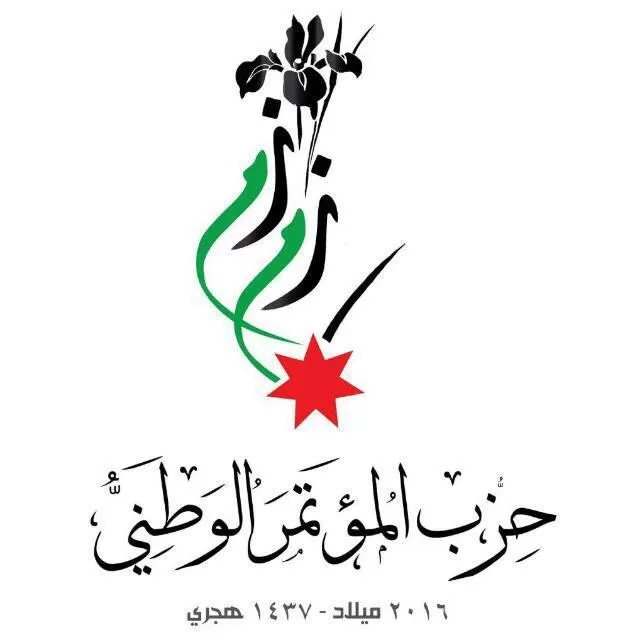 مدار الساعة,أخبار الأردن,اخبار الاردن,الأمن العام
