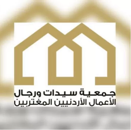 مدار الساعة,مناسبات أردنية