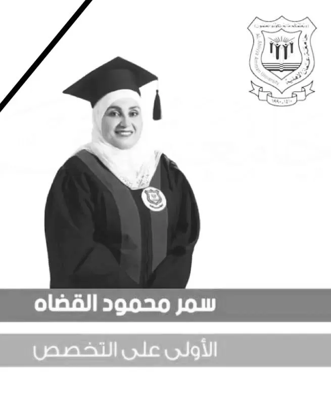 مدار الساعة,أخبار الجامعات الأردنية