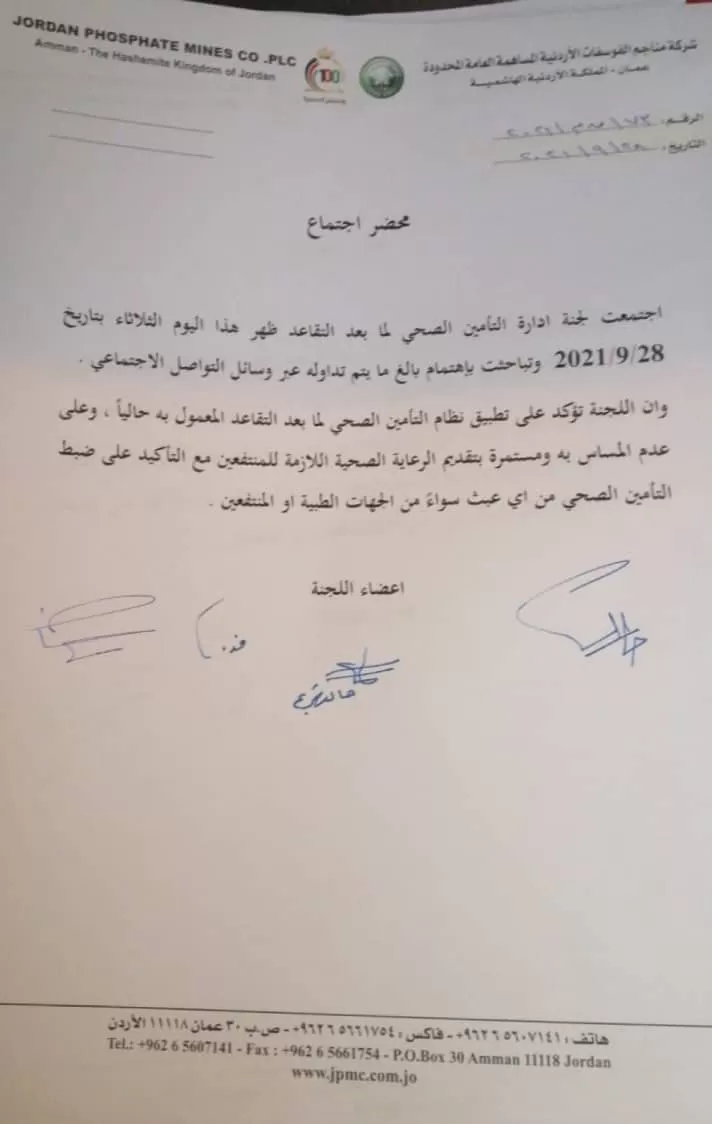 مدار الساعة,أخبار الأردن,اخبار الاردن,وسائل التواصل الاجتماعي