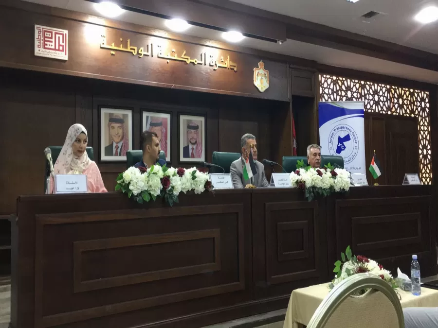 مدار الساعة,مناسبات أردنية,المكتبة الوطنية,معهد الإعلام الأردني