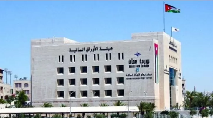مدار الساعة,أخبار الأردن,اخبار الاردن,هيئة الأوراق المالية