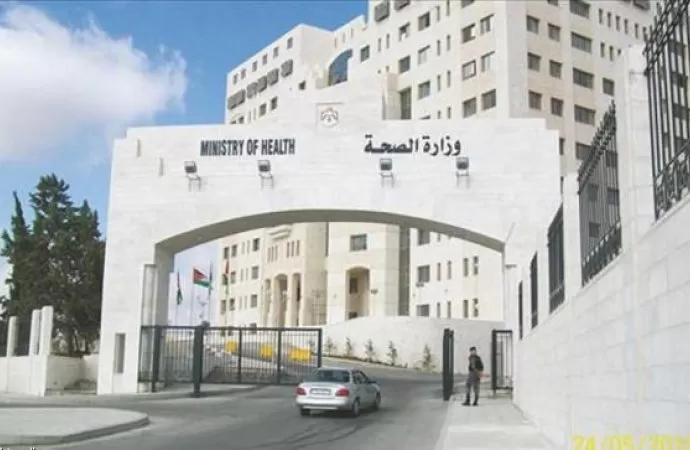 مدار الساعة,أخبار الأردن,اخبار الاردن,وزارة الصحة,مستشفى البشير