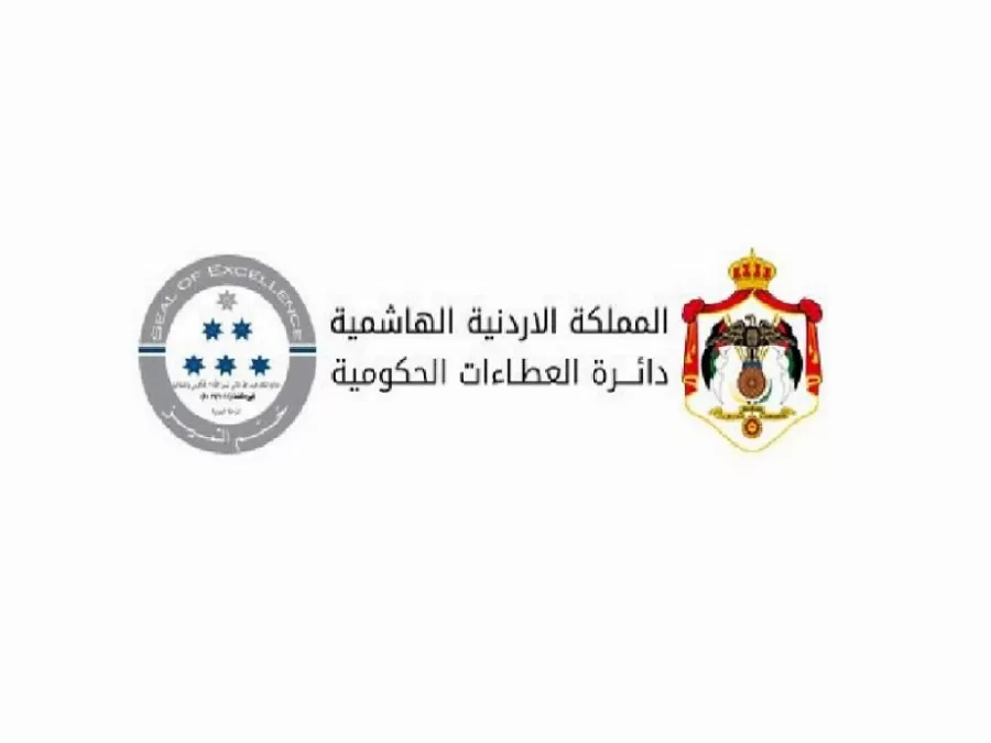 مدار الساعة,أخبار الأردن,اخبار الاردن,دائرة العطاءات الحكومية