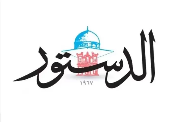 مدار الساعة,أخبار الأردن,اخبار الاردن