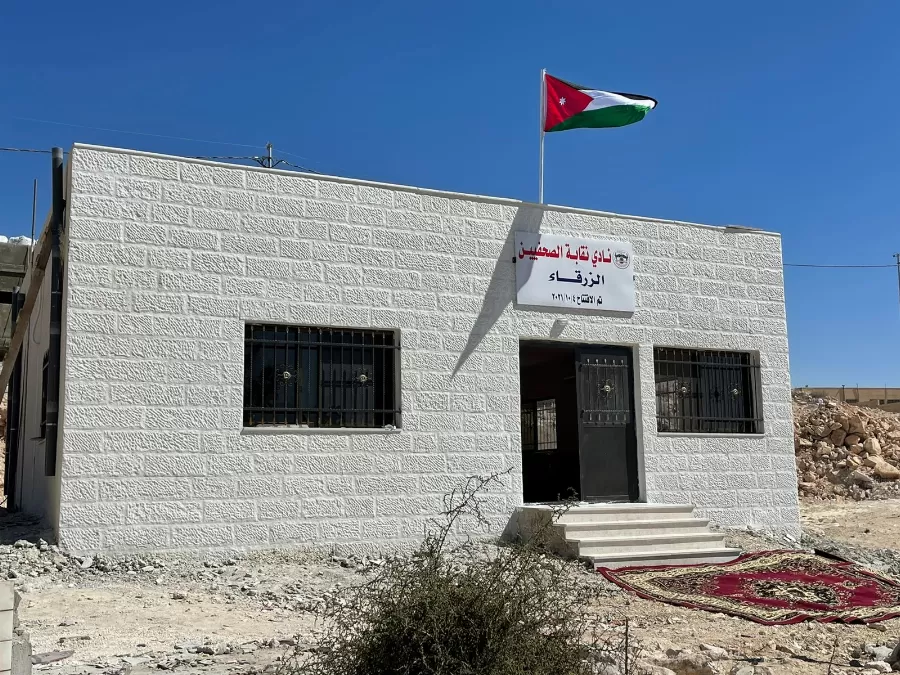 مدار الساعة,مناسبات أردنية,وزارة المالية,نقيب الصحفيين,بلدية الزرقاء