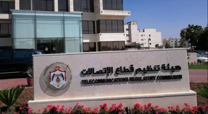 مدار الساعة,أخبار الأردن,اخبار الاردن,هيئة تنظيم قطاع الاتصالات