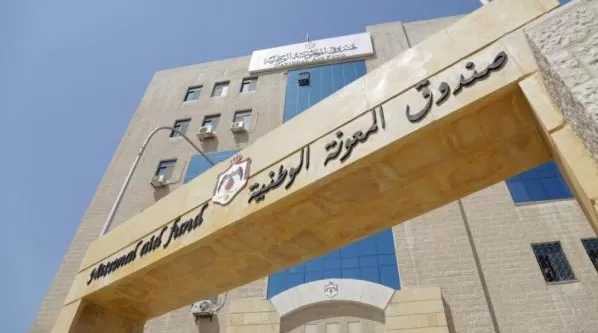 مدار الساعة,أخبار اقتصادية,كورونا,صندوق المعونة الوطنية,وزارة التنمية الاجتماعية,التنمية الاجتماعية