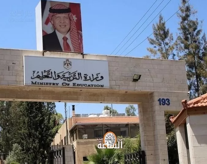 مدار الساعة,أخبار الجامعات الأردنية,وزارة التربية والتعليم,الجامعة الألمانية الأردنية,جامعة الحسين التقنية