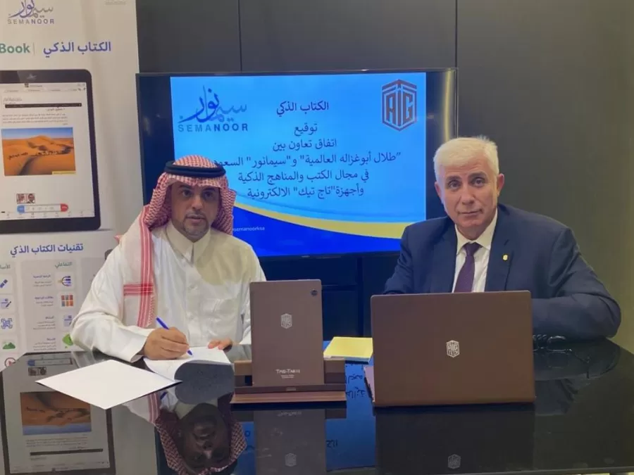 مدار الساعة,مناسبات أردنية