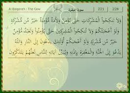 مدار الساعة,شؤون دينية