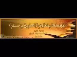 مدار الساعة,شؤون دينية