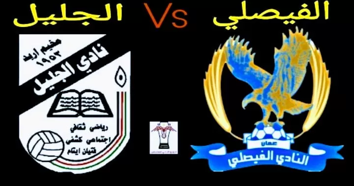 مدار الساعة,أخبار رياضية,ستاد عمان الدولي