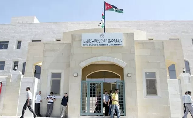 مدار الساعة,أخبار الأردن,اخبار الاردن,دائرة الأحوال المدنية والجوازات,دائرة الأحوال المدنية