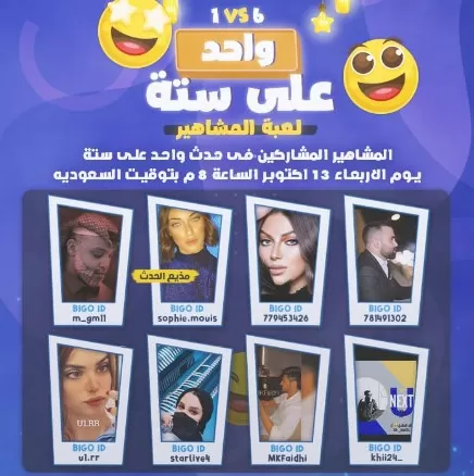 مدار الساعة,مناسبات أردنية,وسائل التواصل الاجتماعي