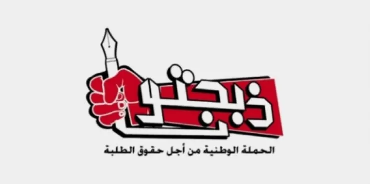 مدار الساعة,أخبار الجامعات الأردنية