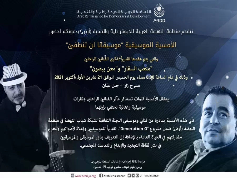 مدار الساعة,مناسبات أردنية