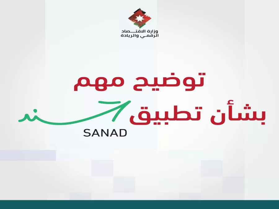 مدار الساعة,أخبار الأردن,اخبار الاردن