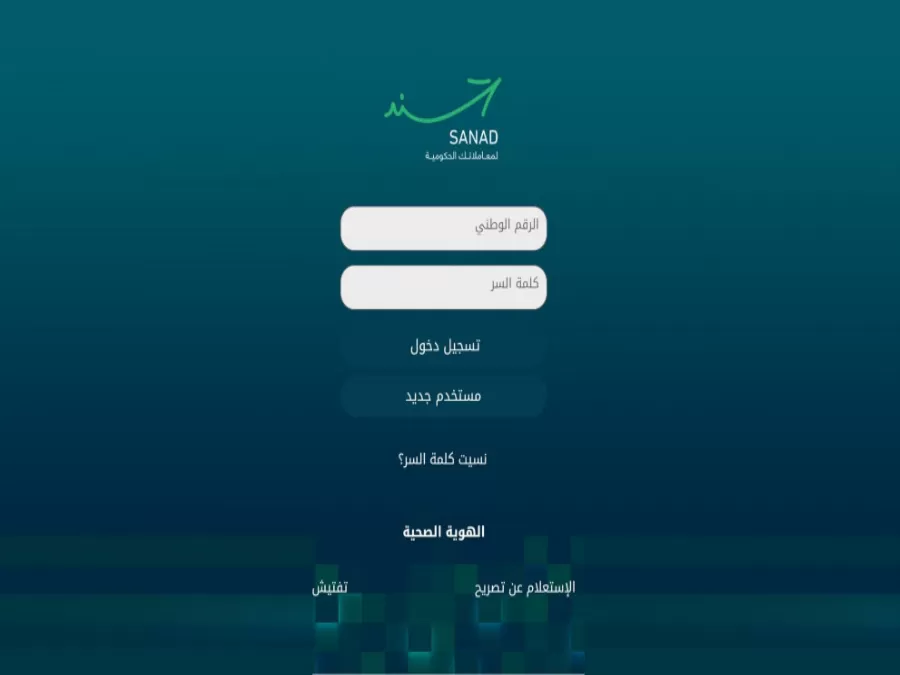 مدار الساعة,أخبار الأردن,اخبار الاردن,كورونا,وزارة الاقتصاد الرقمي والريادة,وزارة الاقتصاد الرقمي