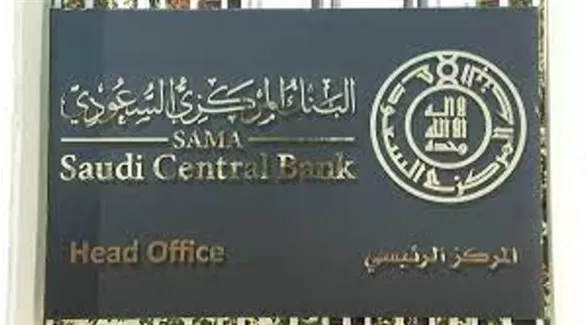 مدار الساعة,أخبار اقتصادية,البنك المركزي