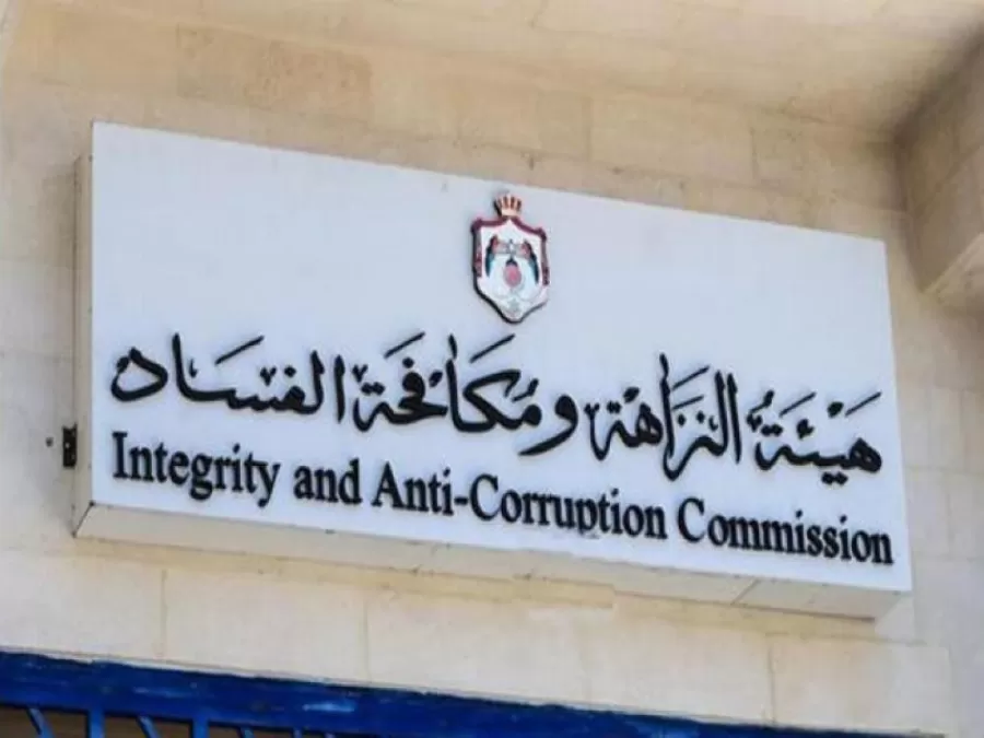 مدار الساعة,أخبار الأردن,اخبار الاردن,خزينة الدولة,النيابة العامة
