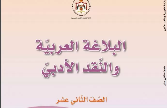 مدار الساعة,أخبار الأردن,اخبار الاردن,وزارة التربية والتعليم