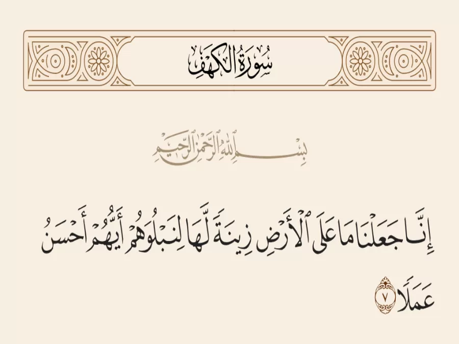 مدار الساعة,شؤون دينية