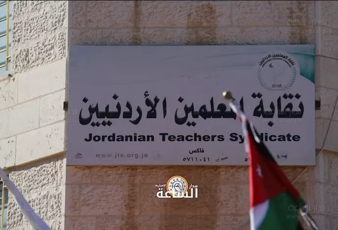 مدار الساعة,Video,فيديو,أخبار الأردن,اخبار الاردن