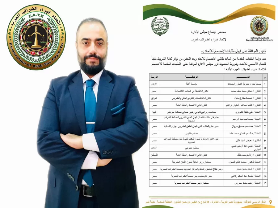 مدار الساعة,أخبار المجتمع الأردني,المملكة الأردنية الهاشمية,وزارة المالية,جامعة الدول العربية,الجامعة العربية