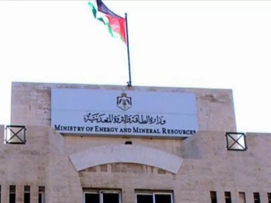 مدار الساعة,أخبار اقتصادية,وزارة الطاقة