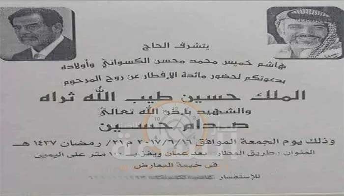 مدار الساعة,أسرار أردنية,الحسين بن طلال