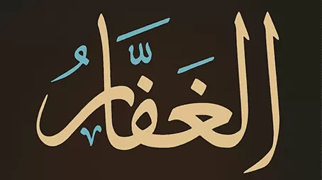 مدار الساعة,شؤون دينية