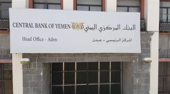 مدار الساعة,أخبار اقتصادية,البنك المركزي