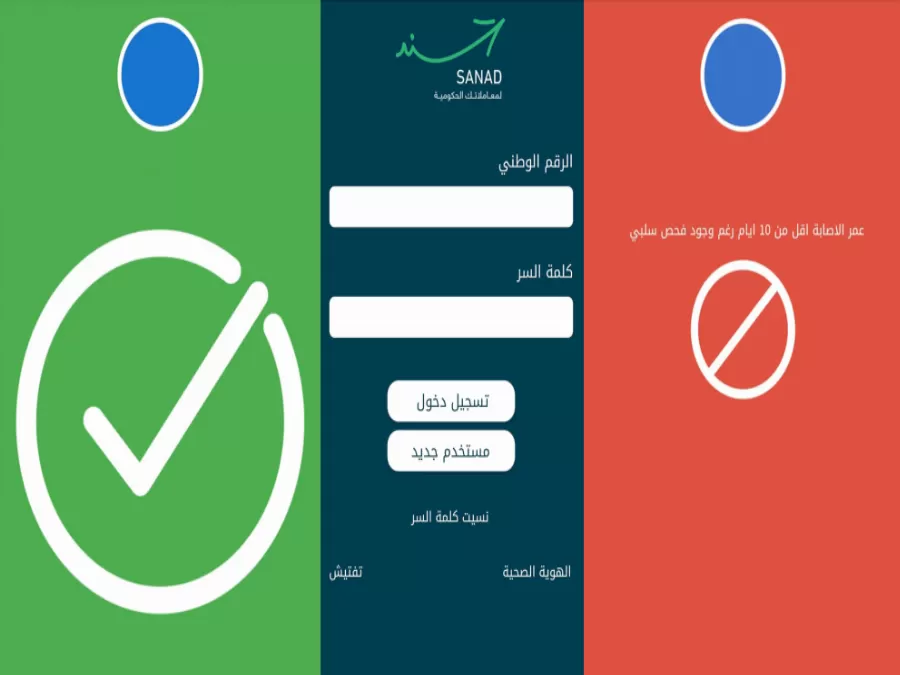 مدار الساعة,أخبار الأردن,اخبار الاردن,كورونا,وزارة الاقتصاد الرقمي والريادة,وزارة الاقتصاد الرقمي